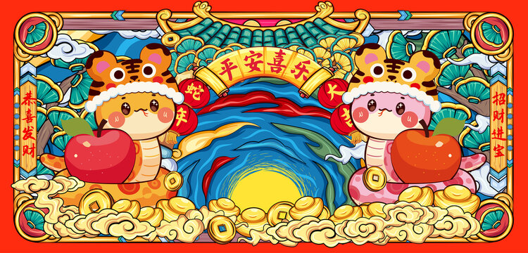 蛇年插畫