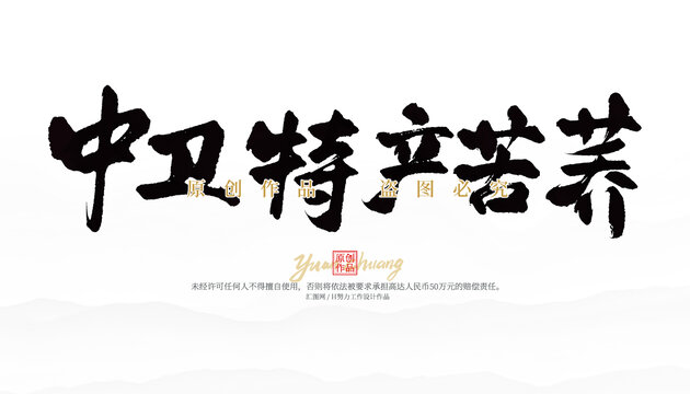中衛(wèi)特產苦蕎