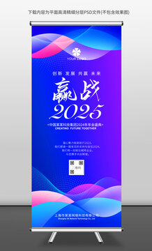展架