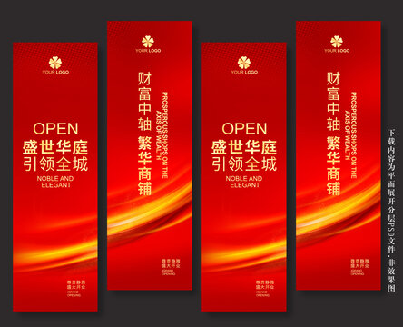 吊旗