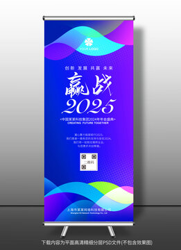 展架