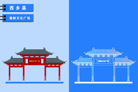 西鄉(xiāng)