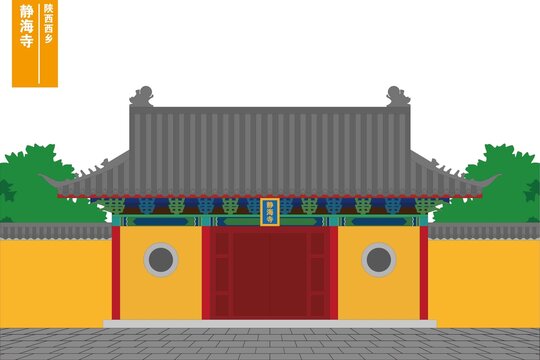 靜海寺