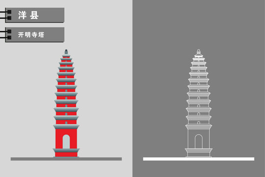 洋縣