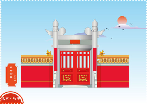北京地壇公園方澤壇大門
