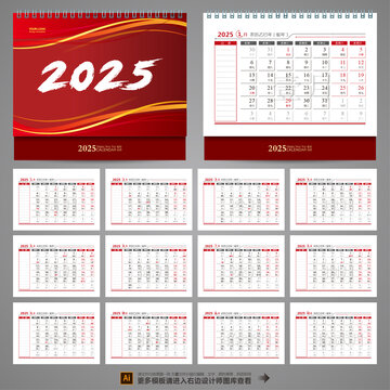 2025公司臺歷