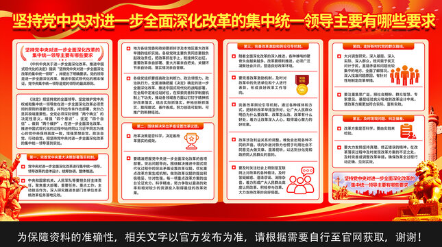 進一步深化改革