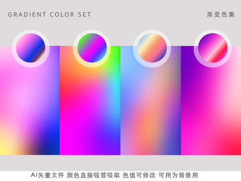 抽象漸變色