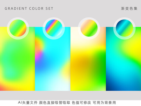 柔綠色漸變色集