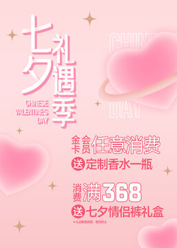 七夕