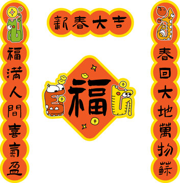 可愛蛇年春聯(lián)