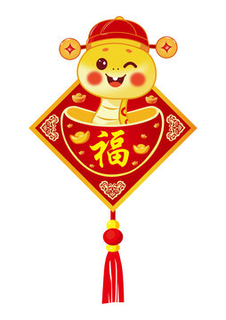蛇年裝飾