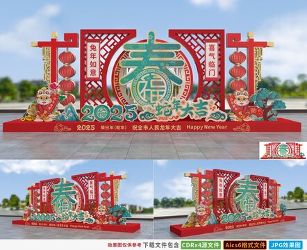 2025蛇年春節(jié)美陳裝飾布置