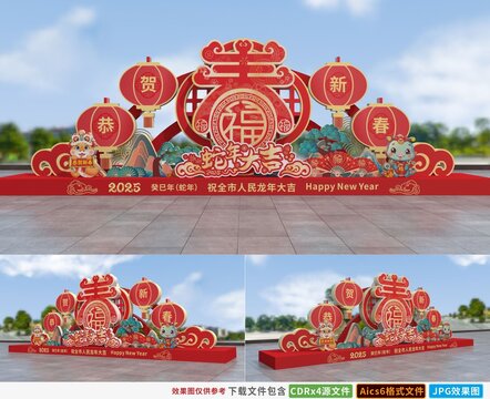 蛇年春節(jié)雕塑小品造型