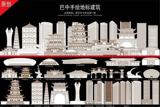 巴中