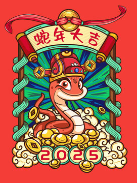 蛇年國潮插畫