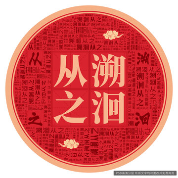 溯洄從之