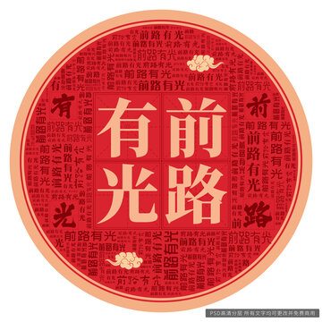 前路有光
