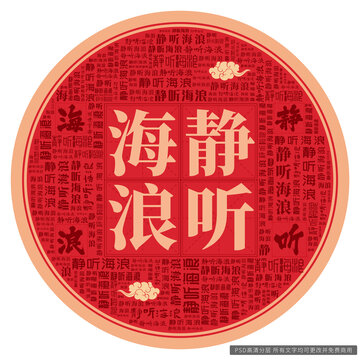 靜聽海浪