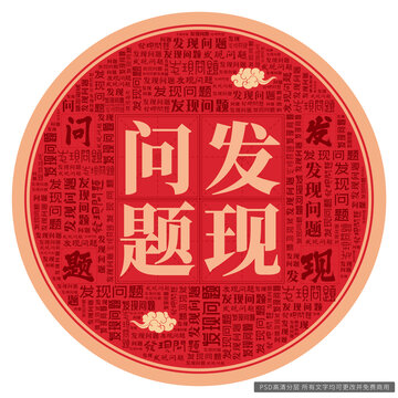 發(fā)現(xiàn)問題