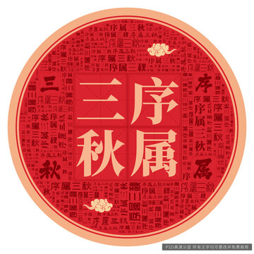序?qū)偃? loading=