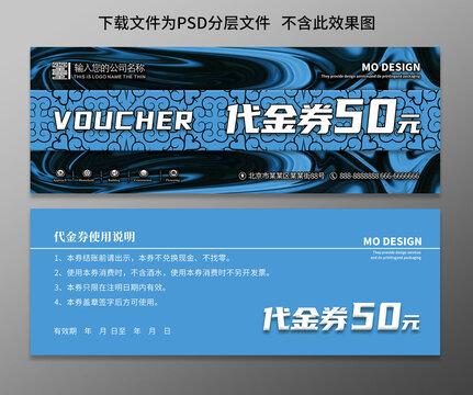 代金券