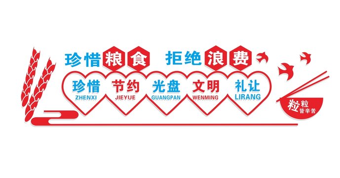 食堂文化