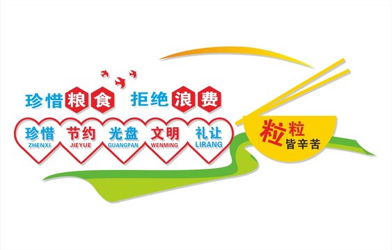 食堂文化