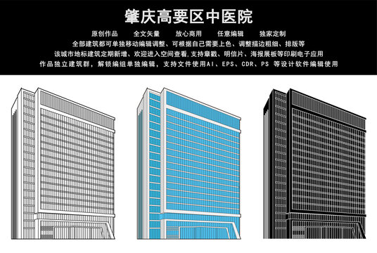 肇慶高要區(qū)中醫(yī)院