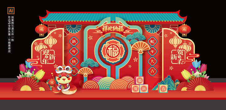 2025蛇年春節(jié)美陳裝飾布置