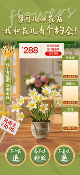 花卉類直播間掛件