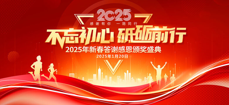 不忘初心砥礪前行