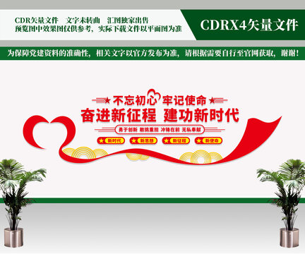 奮進(jìn)新征程