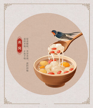 燕窩國潮國風(fēng)水彩插畫