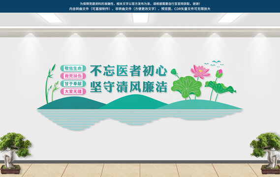 清廉醫(yī)院建設(shè)