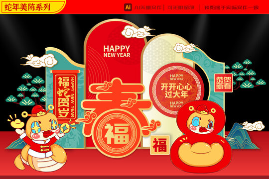 2025蛇年財神發(fā)發(fā)發(fā)美陳