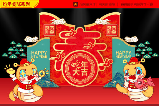 2025蛇年財神好運(yùn)錦鯉美陳