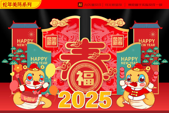 2025蛇年財神廟會美陳