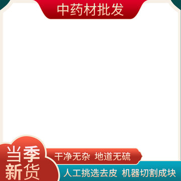 民族風(fēng)主圖PSD