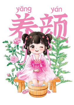 足浴包插畫