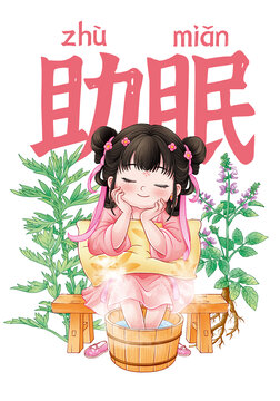足浴包
