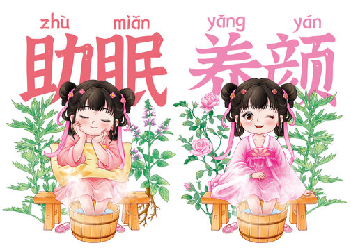 足浴包插畫