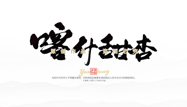喀什甜杏