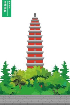開明寺塔
