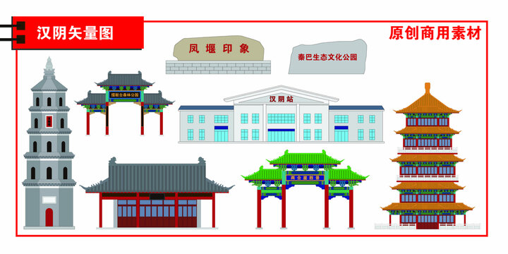 漢陰縣