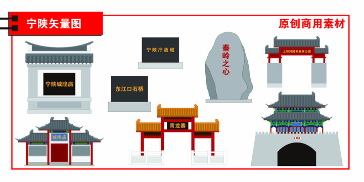 寧陜縣