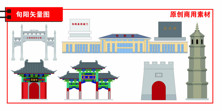旬陽市