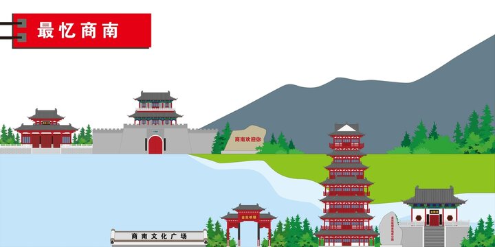 商南
