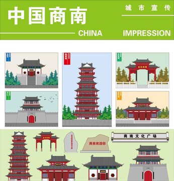 商南