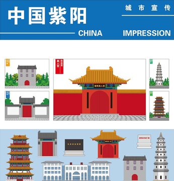 紫陽